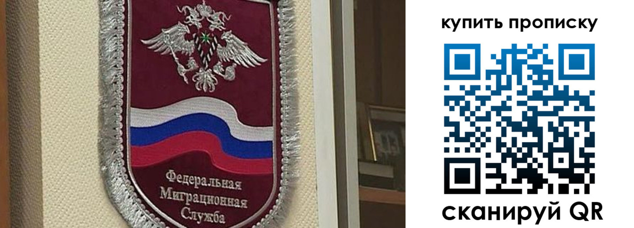 временная регистрация собственник в Пензе