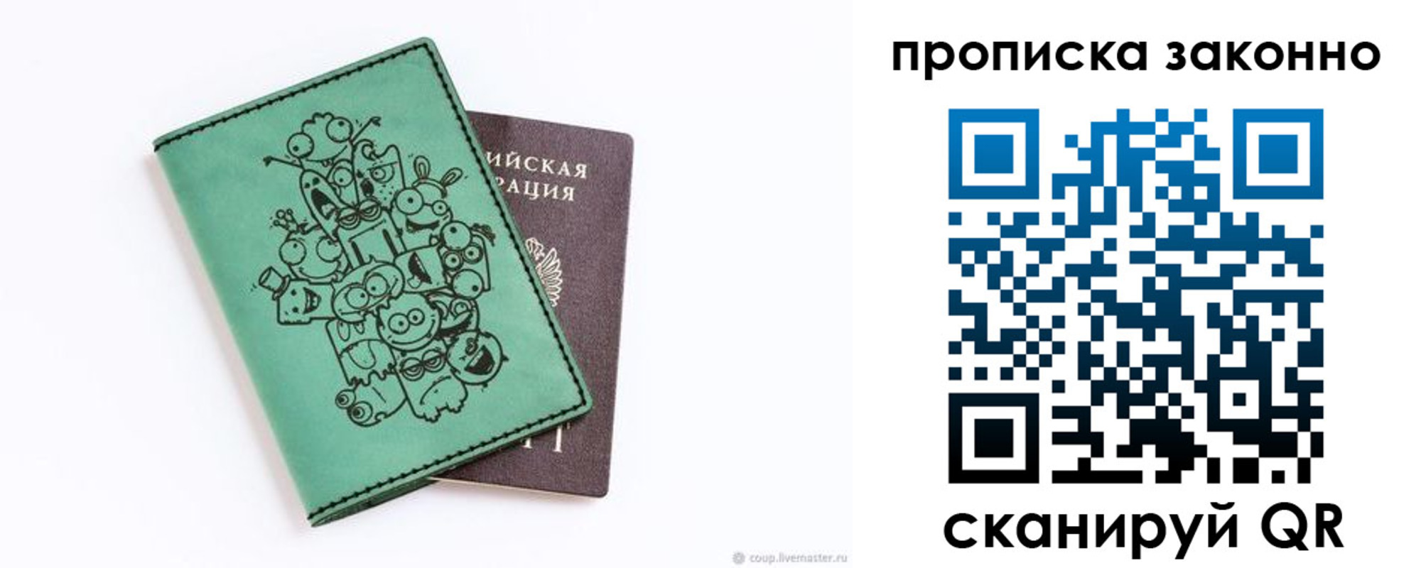 прописка регистрация в Пензе