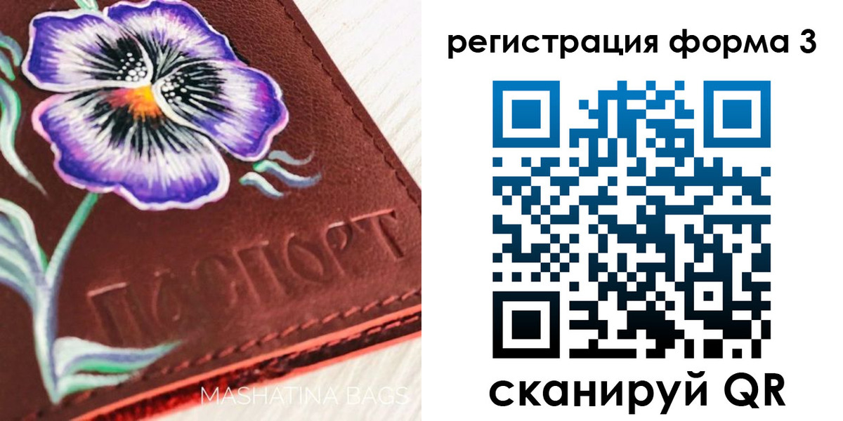 прописка гарантия в Пензе