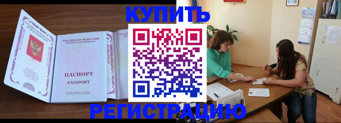 прописка иностранных граждан в Пензе