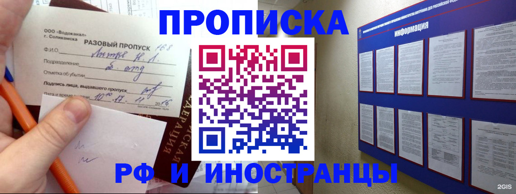 временная регистрация поиск в Пензе