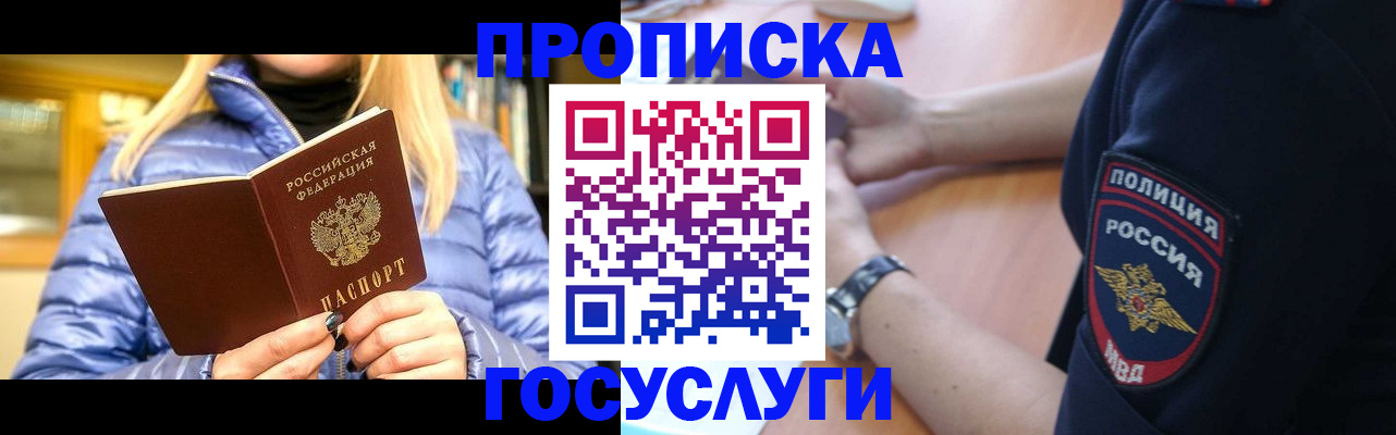 найти адрес прописки в Пензе
