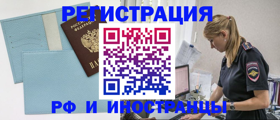 прописка для военкомата в Пензе