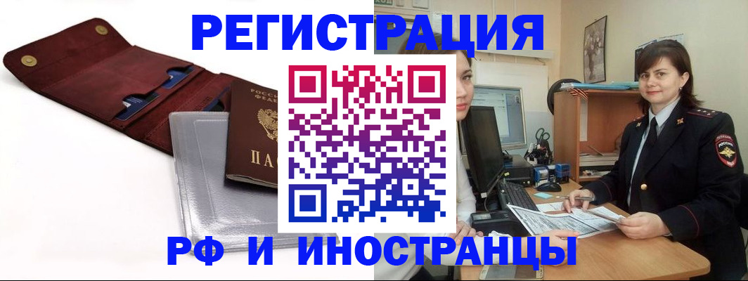 найти адрес прописки в Пензе