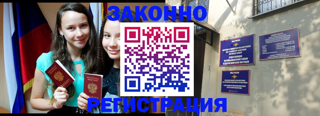 временная регистрация купить в Пензе